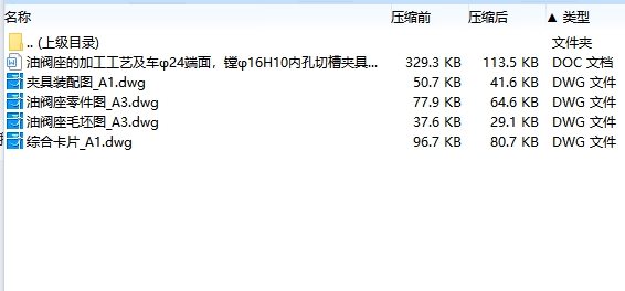 图纸预览图