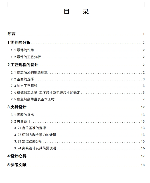 图纸预览图