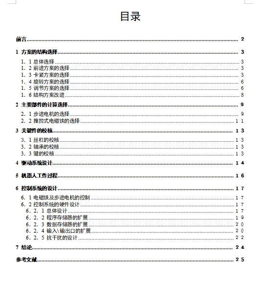 图纸预览图