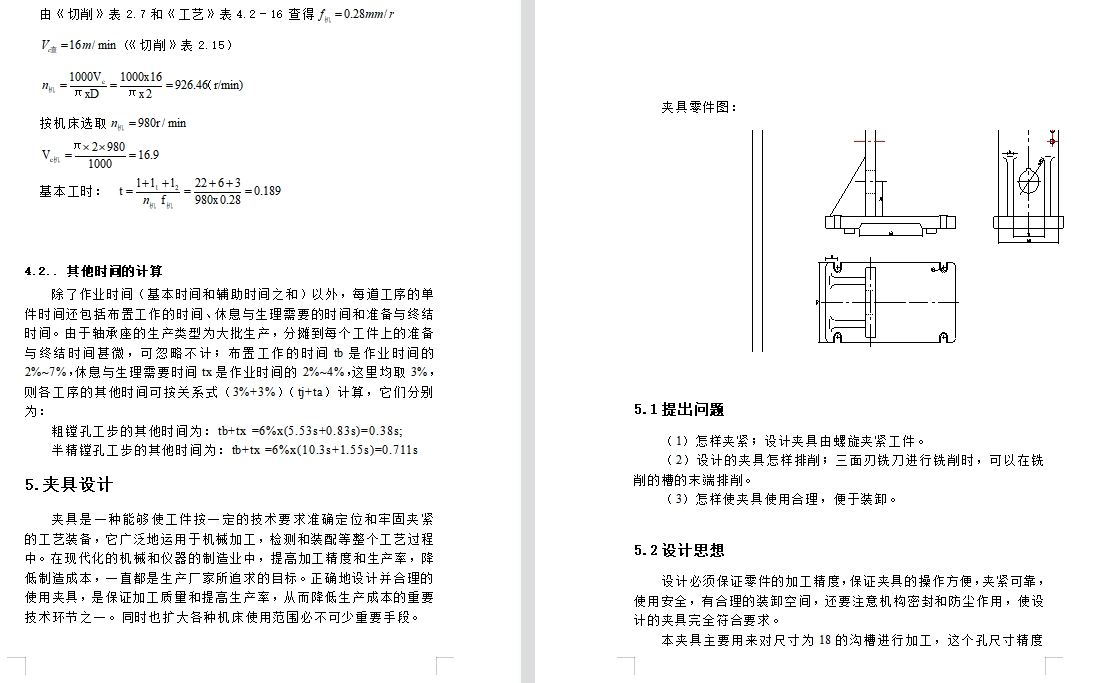 图纸预览图