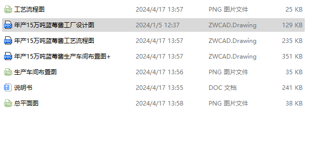 图纸预览图