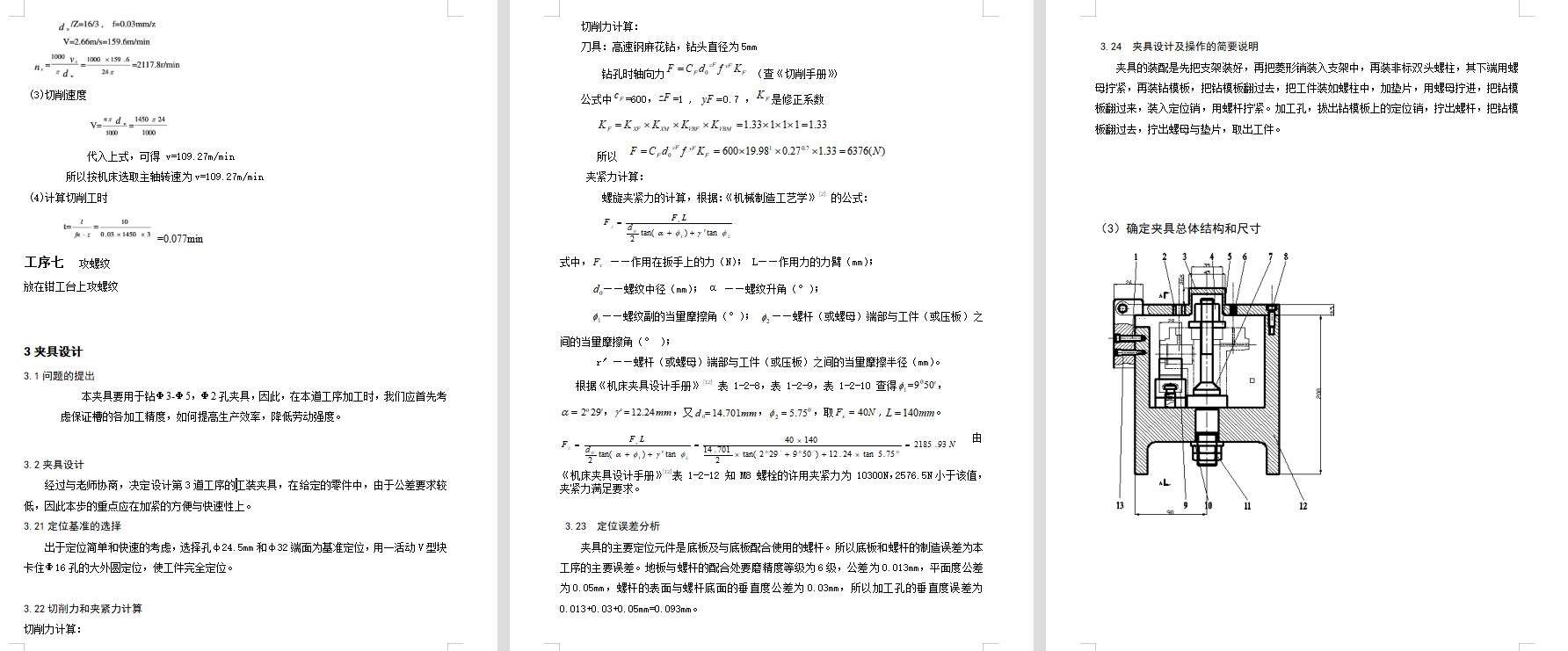 图纸预览图
