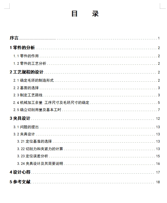 图纸预览图