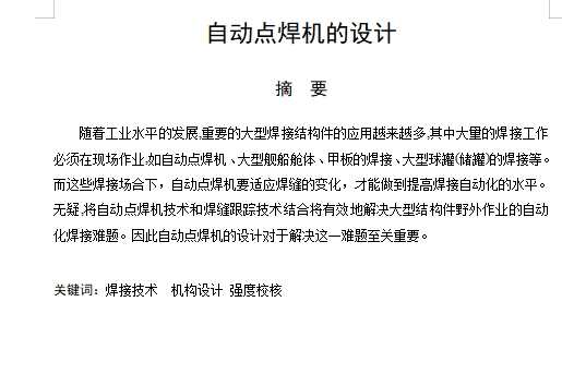 图纸预览图