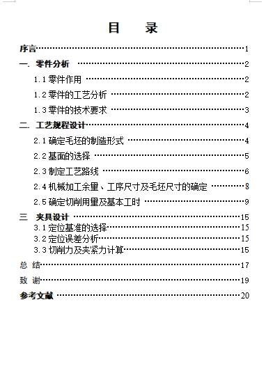 图纸预览图