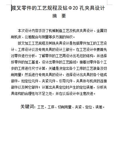 图纸预览图
