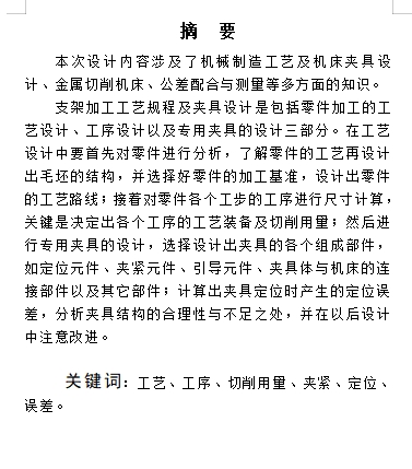 图纸预览图