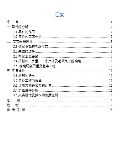 图纸预览图