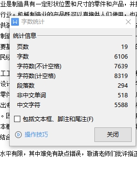 图纸预览图
