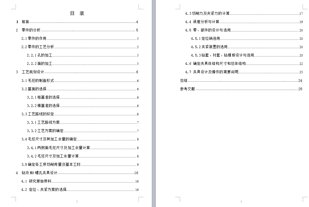 图纸预览图