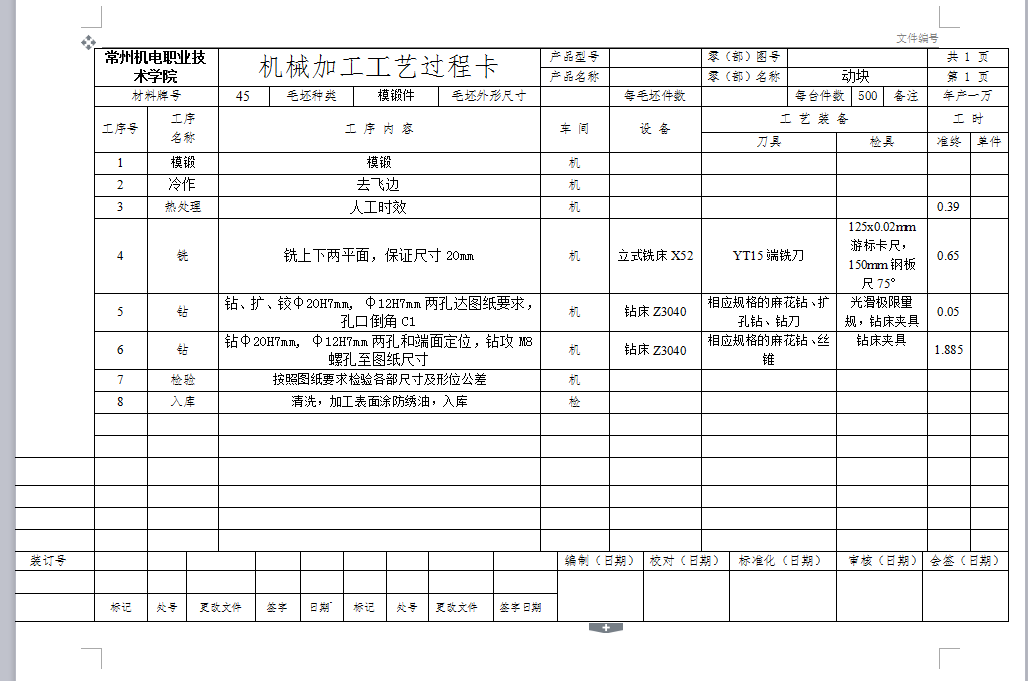 图纸预览图