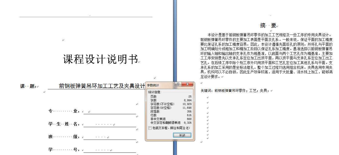 图纸预览图