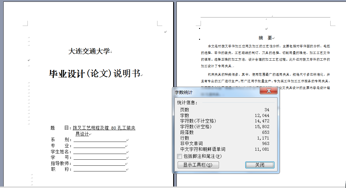 图纸预览图
