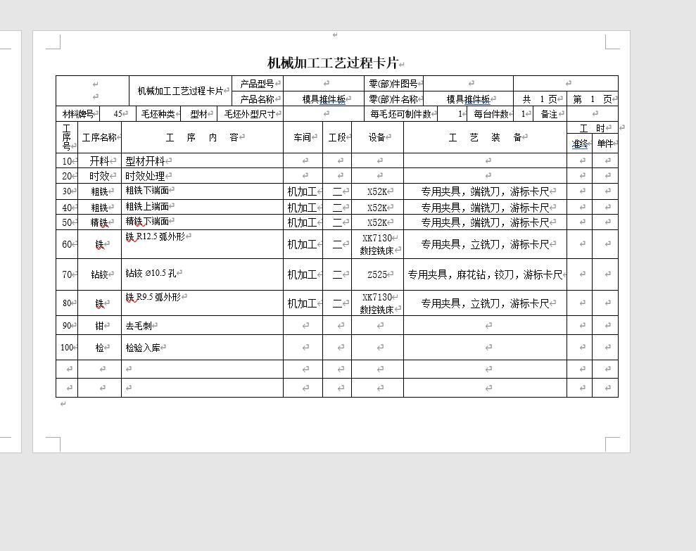 图纸预览图