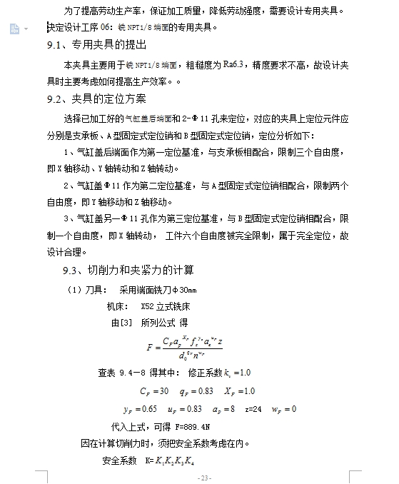 图纸预览图