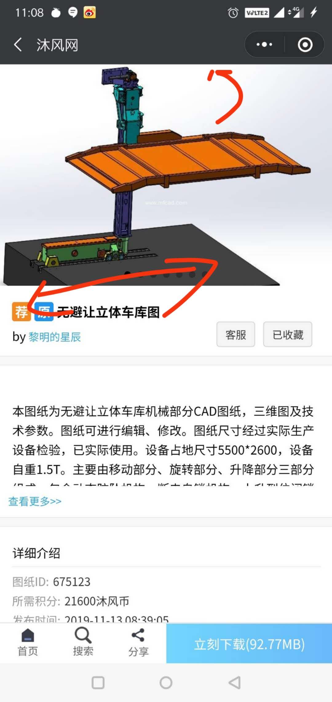 图纸预览图