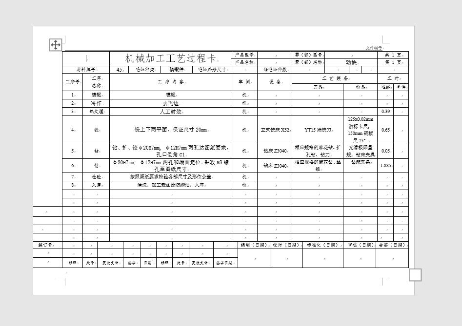 图纸预览图