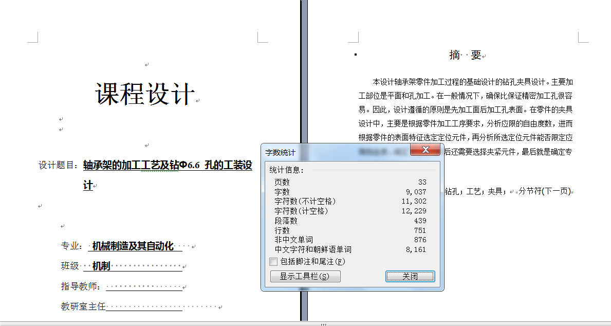 图纸预览图