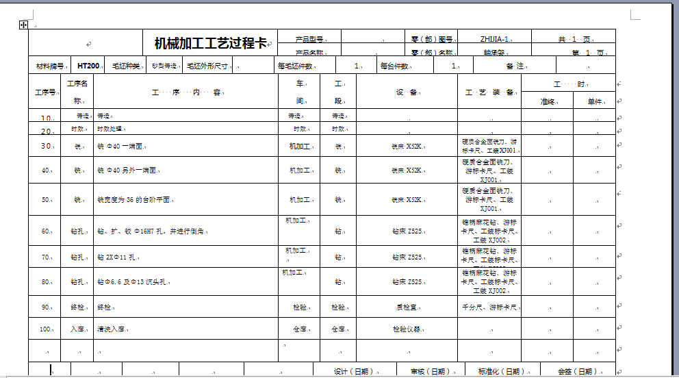 图纸预览图