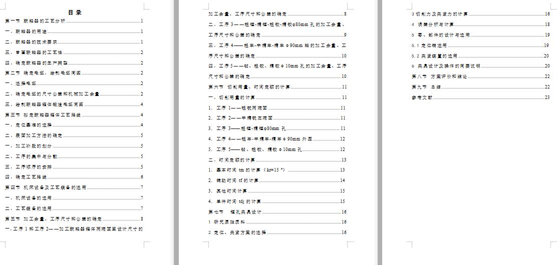图纸预览图