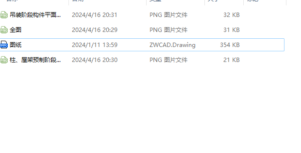 图纸预览图
