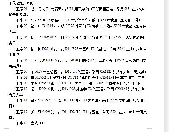 图纸预览图