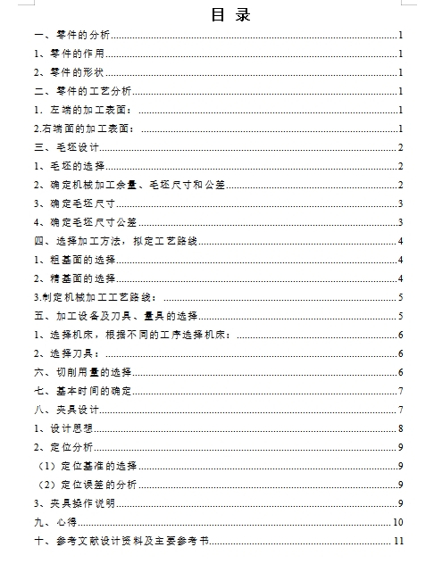 图纸预览图