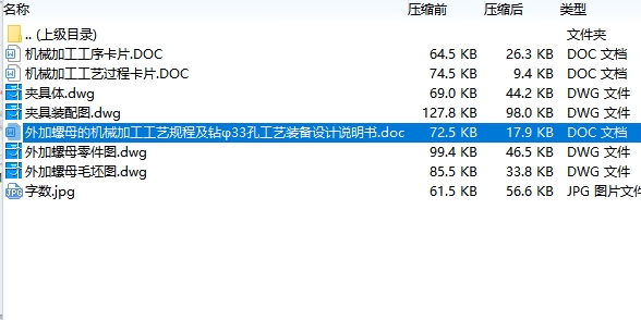 图纸预览图