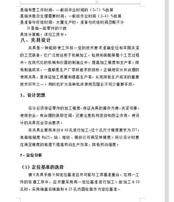 图纸预览图
