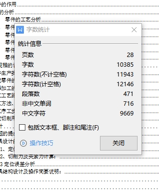 图纸预览图