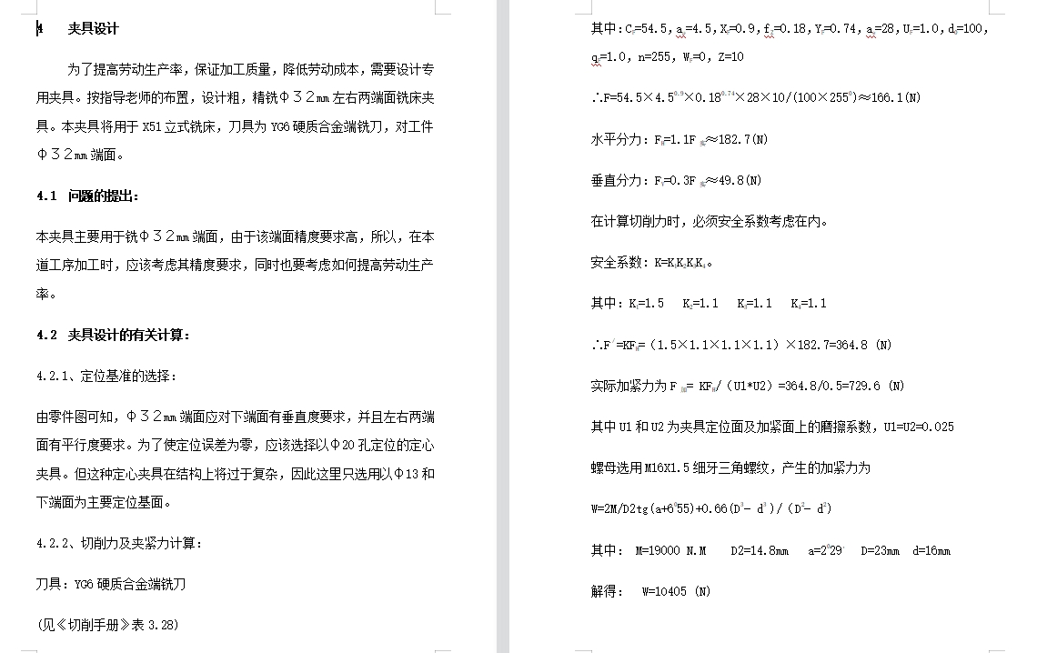 图纸预览图