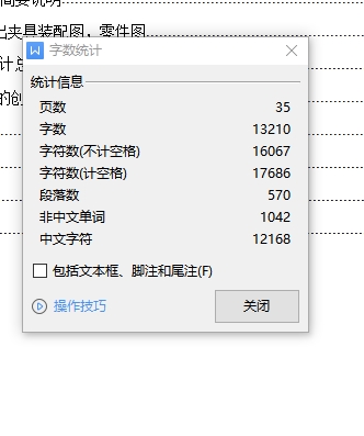 图纸预览图