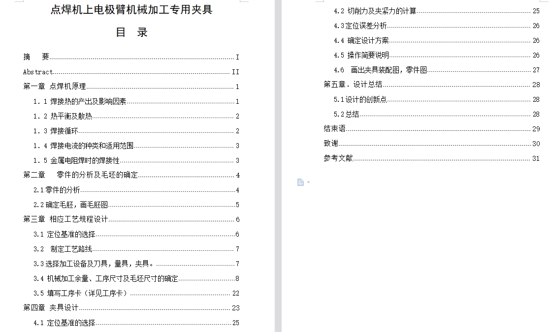 图纸预览图