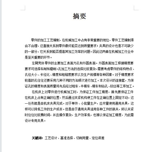 图纸预览图