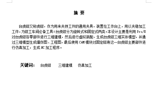图纸预览图