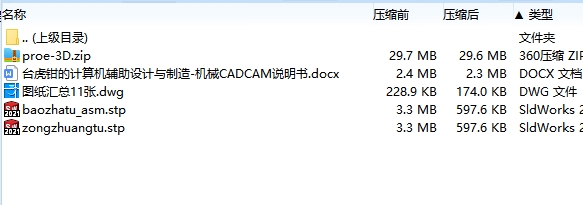 图纸预览图
