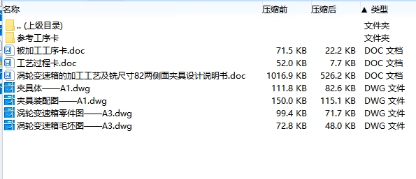 图纸预览图