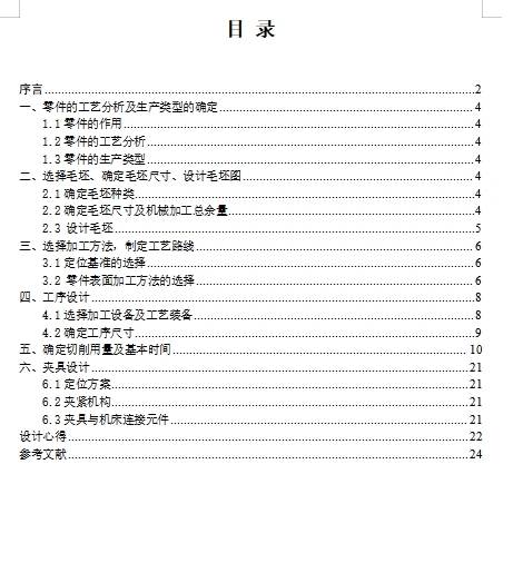 图纸预览图