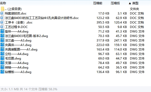 图纸预览图