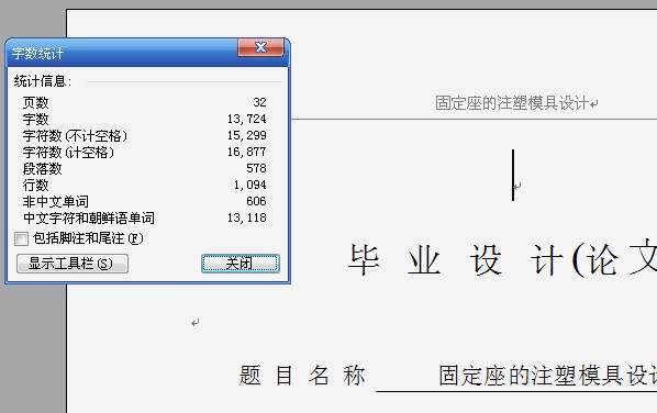 图纸预览图