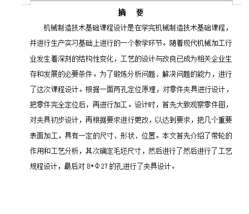 图纸预览图