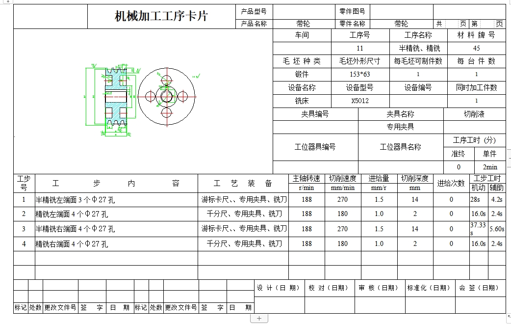 图纸预览图