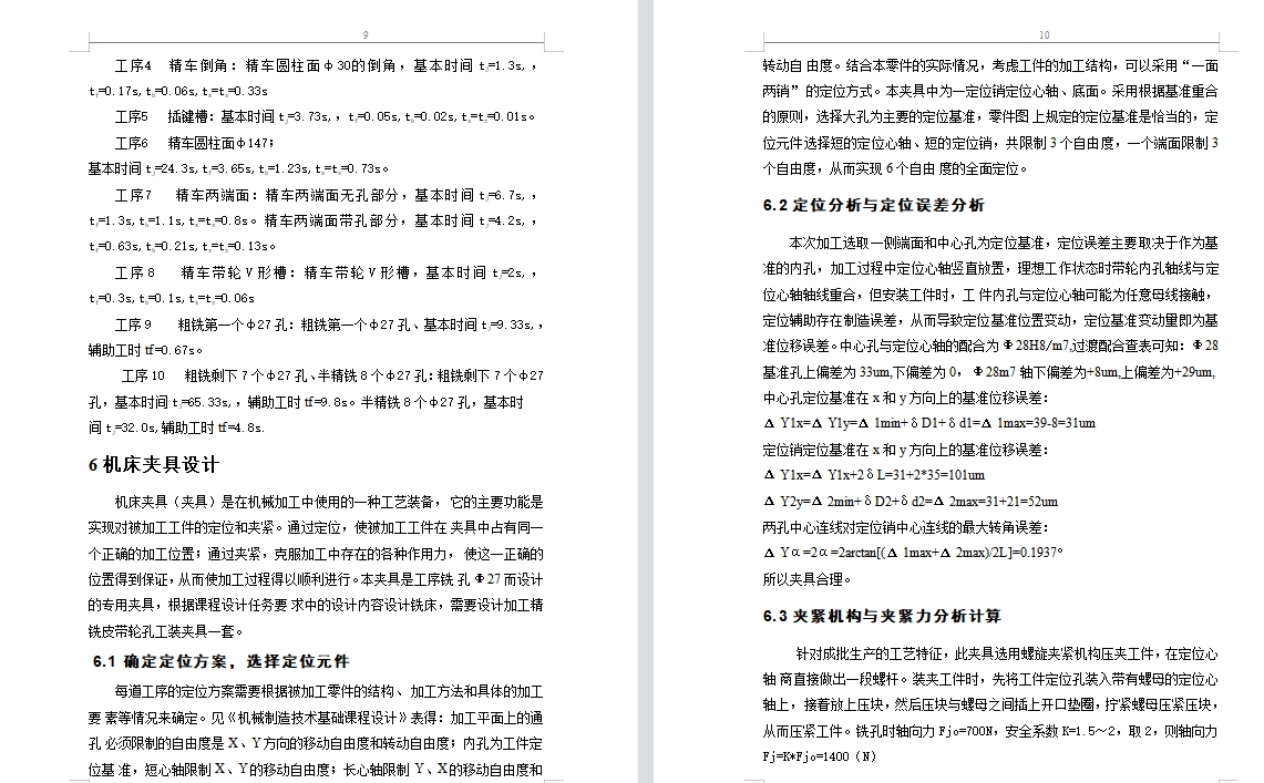 图纸预览图