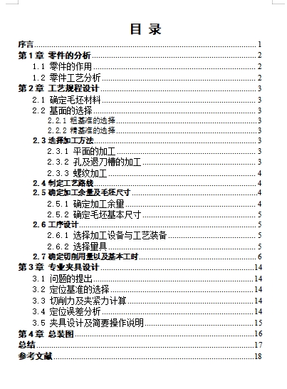 图纸预览图