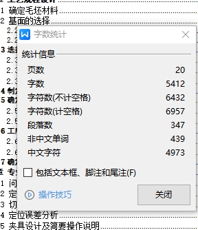 图纸预览图
