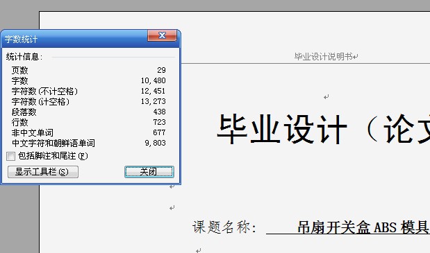 图纸预览图