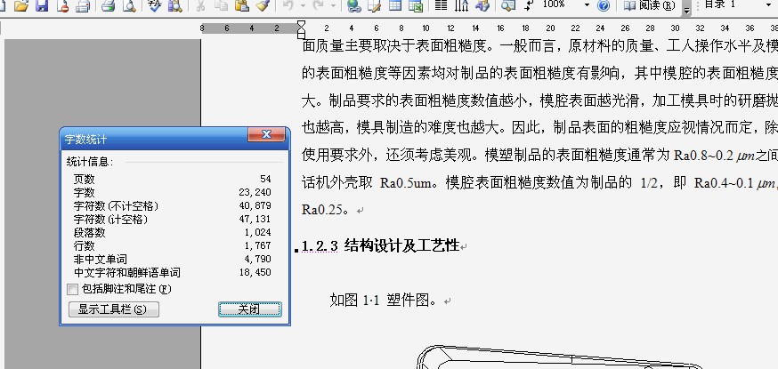 图纸预览图