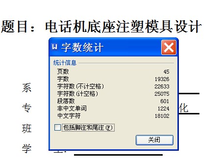 图纸预览图
