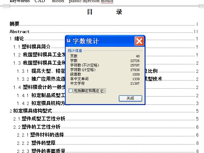 图纸预览图
