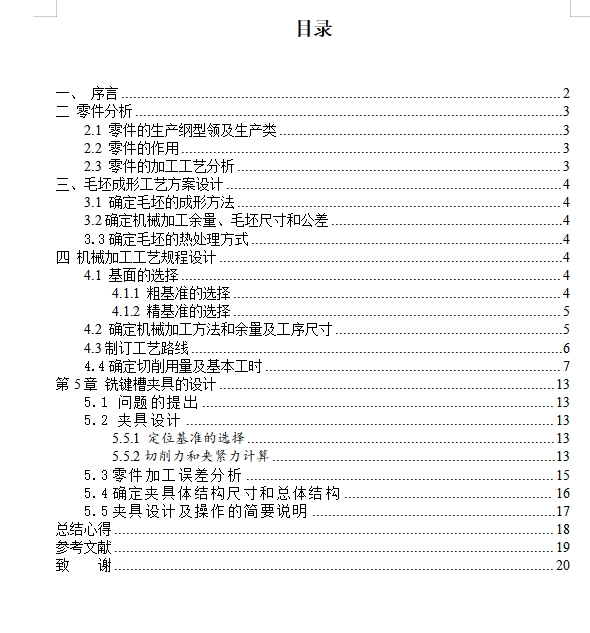 图纸预览图